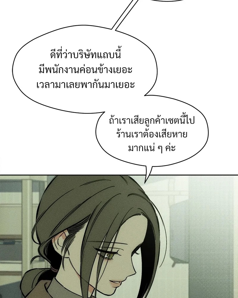 Tears on a Withered Flower ตอนที่ 6 74