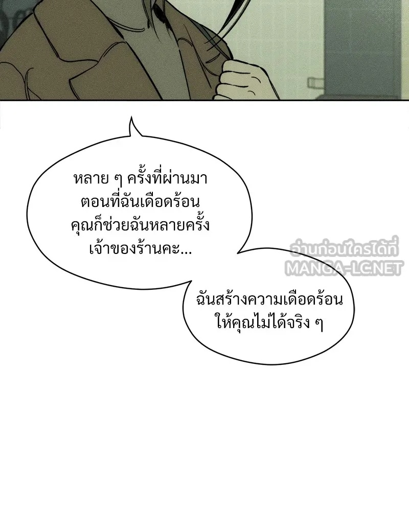 Tears on a Withered Flower ตอนที่ 6 75