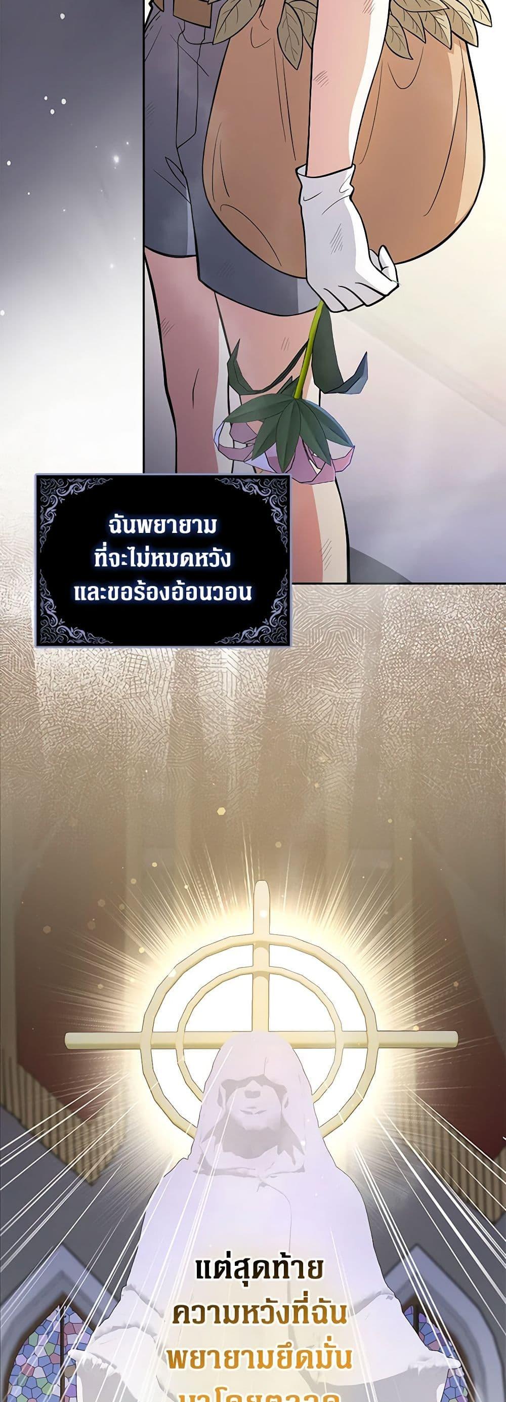 Friends Shouldn’t Act This Way ตอนที่ 6 12