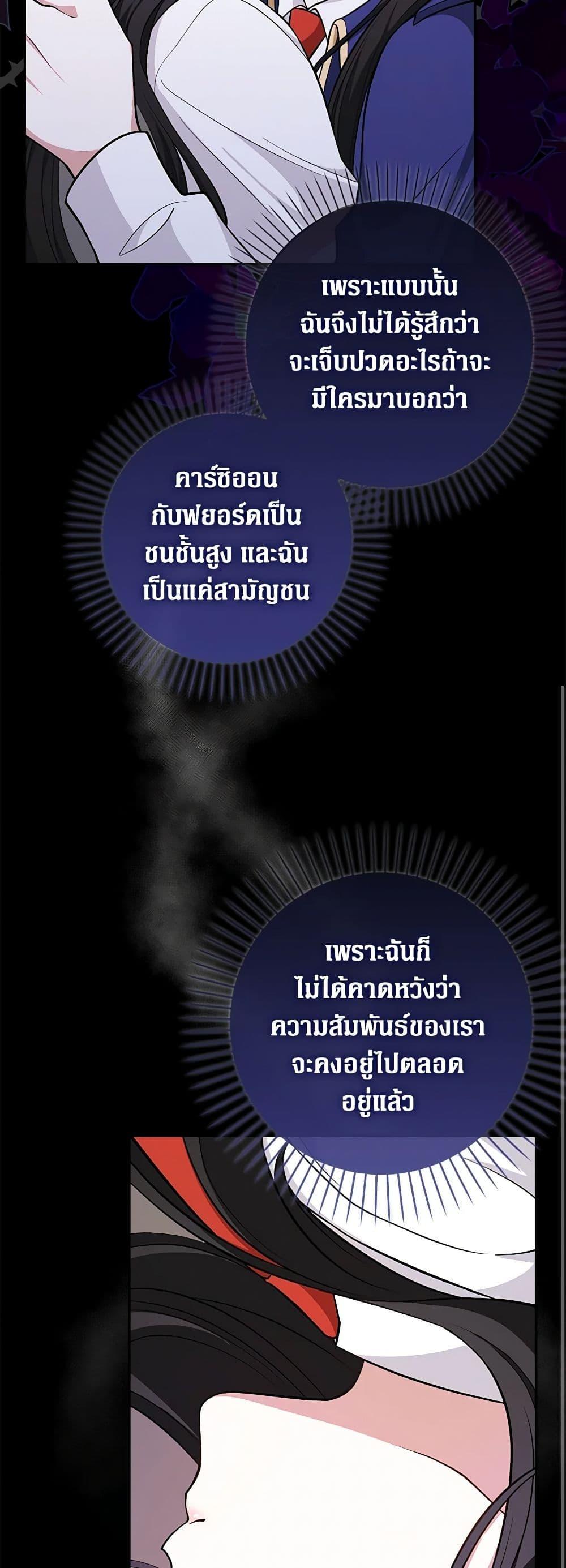 Friends Shouldn’t Act This Way ตอนที่ 6 18