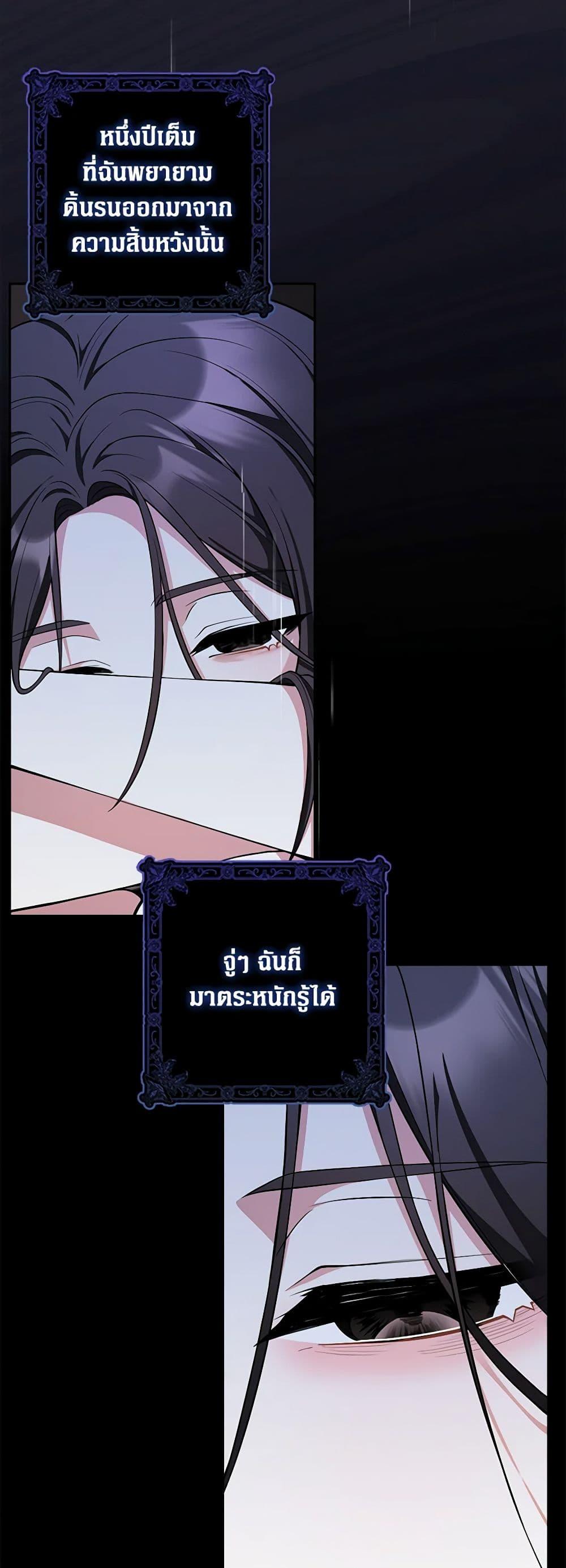 Friends Shouldn’t Act This Way ตอนที่ 6 15