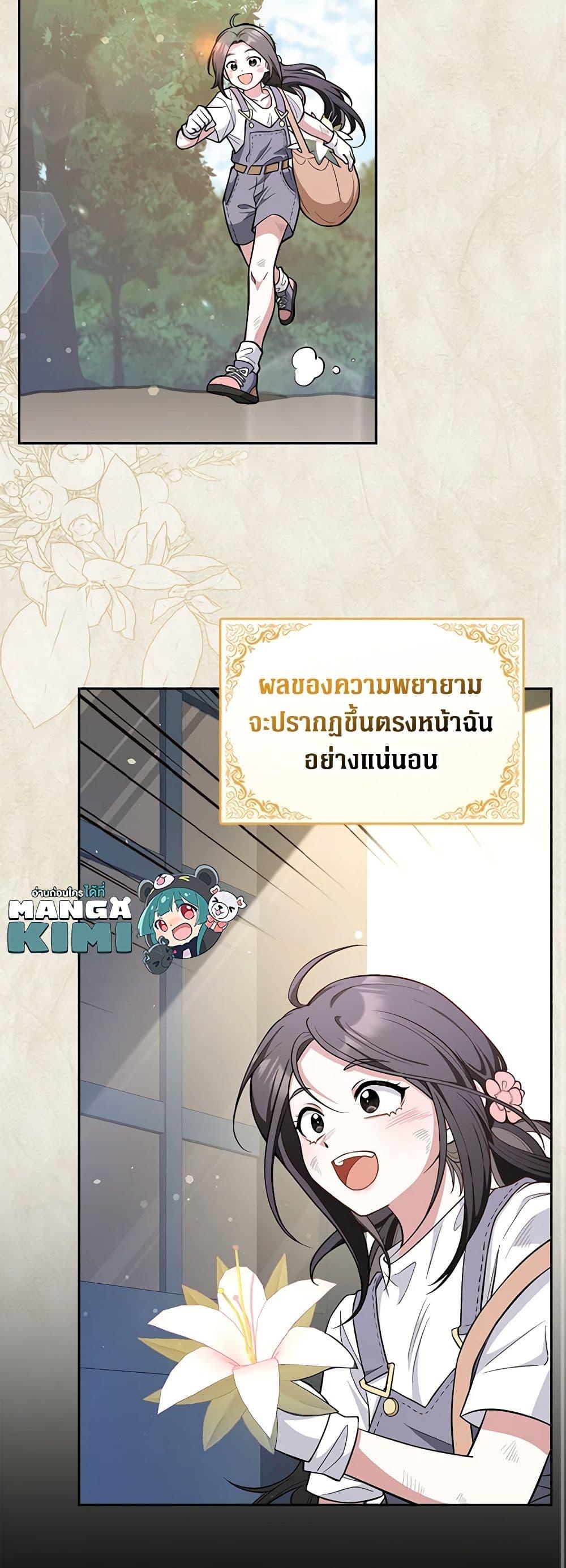 Friends Shouldn’t Act This Way ตอนที่ 6 10