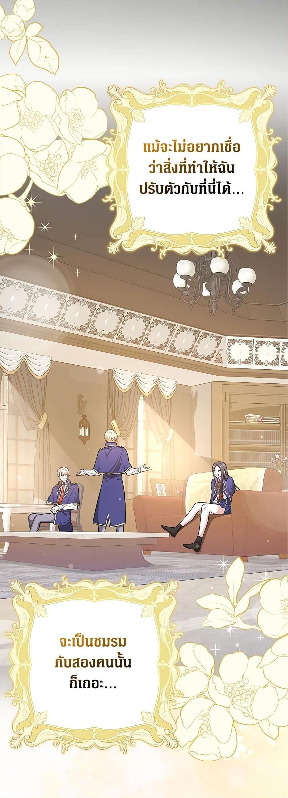 Friends Shouldn’t Act This Way ตอนที่ 6 24