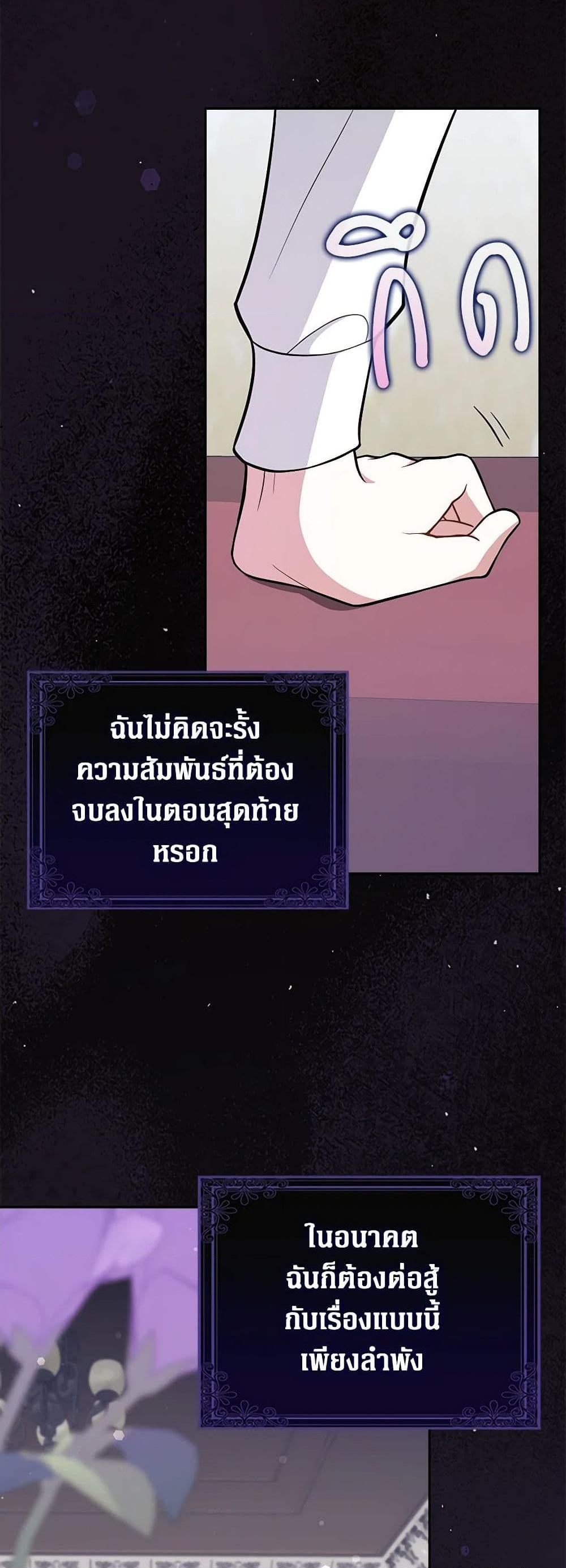 Friends Shouldn’t Act This Way ตอนที่ 6 22