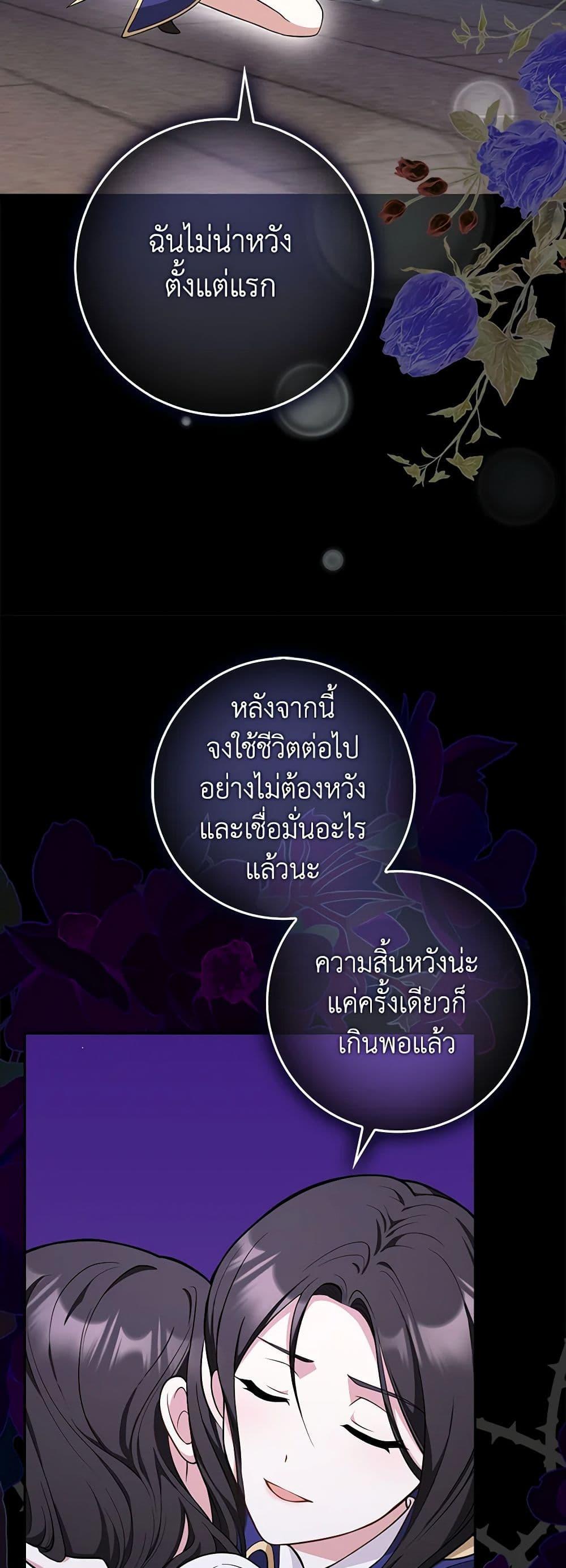 Friends Shouldn’t Act This Way ตอนที่ 6 17