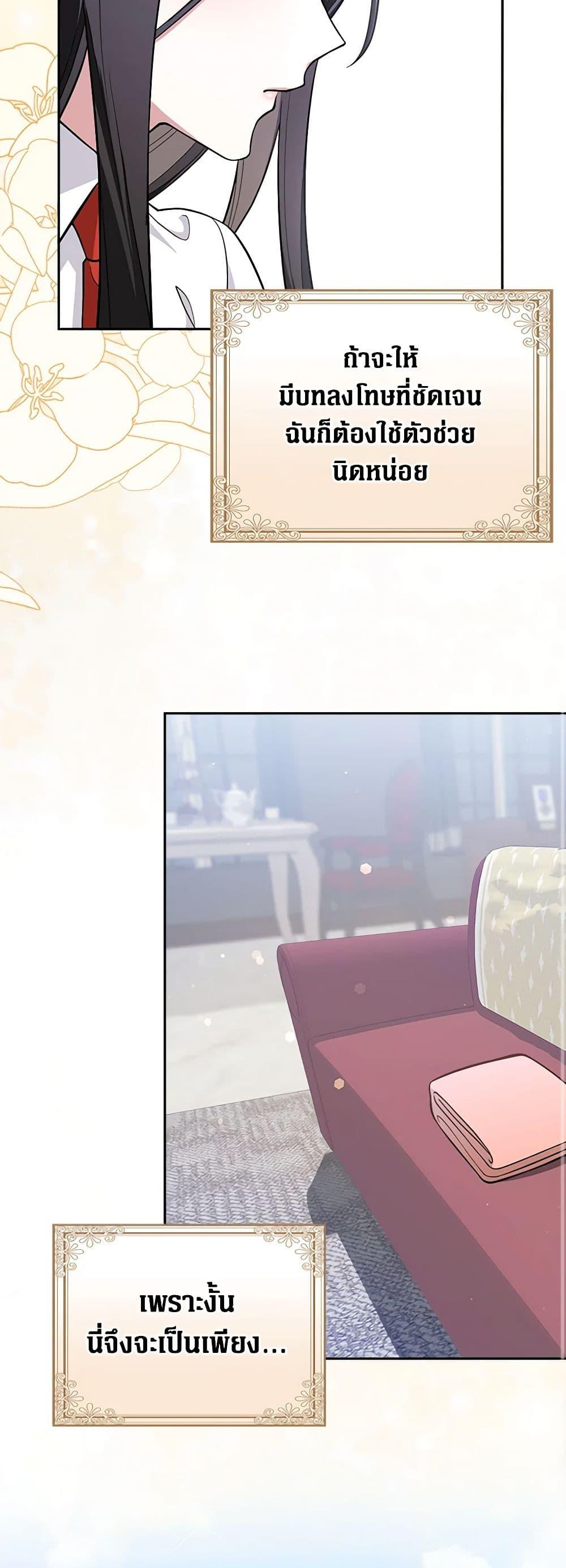 Friends Shouldn’t Act This Way ตอนที่ 6 26