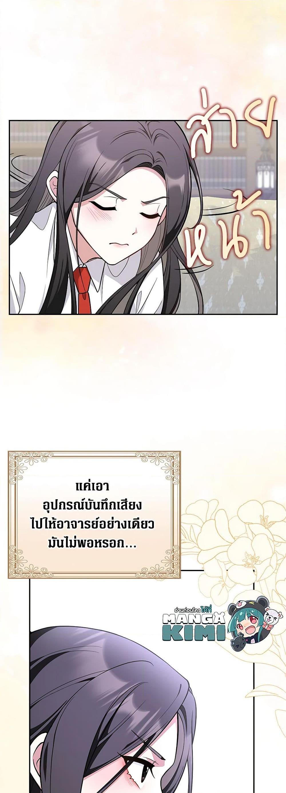 Friends Shouldn’t Act This Way ตอนที่ 6 25