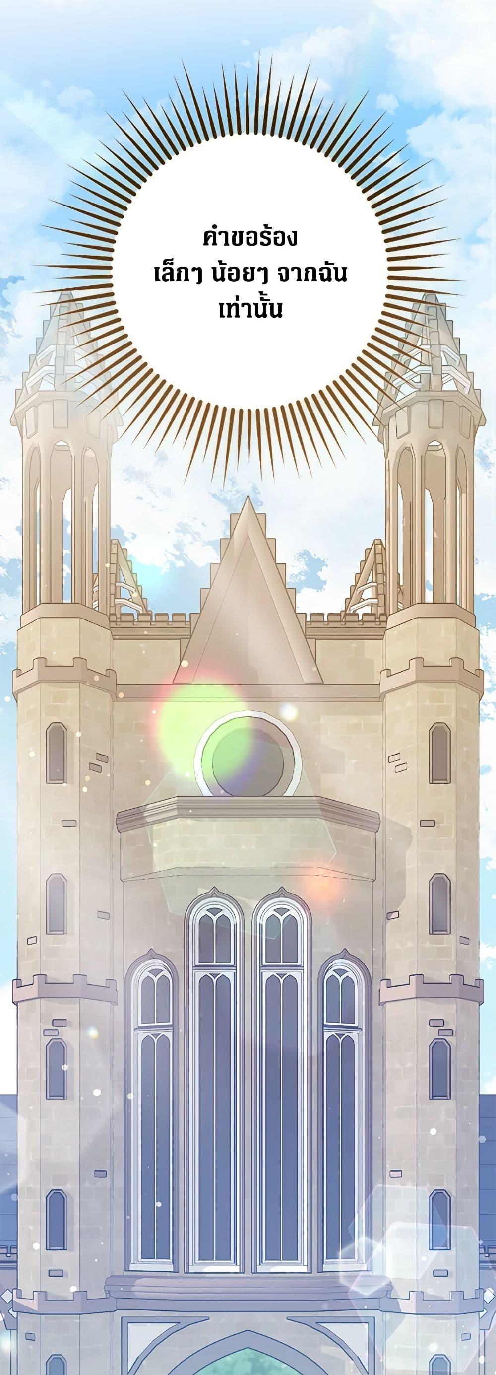 Friends Shouldn’t Act This Way ตอนที่ 6 27