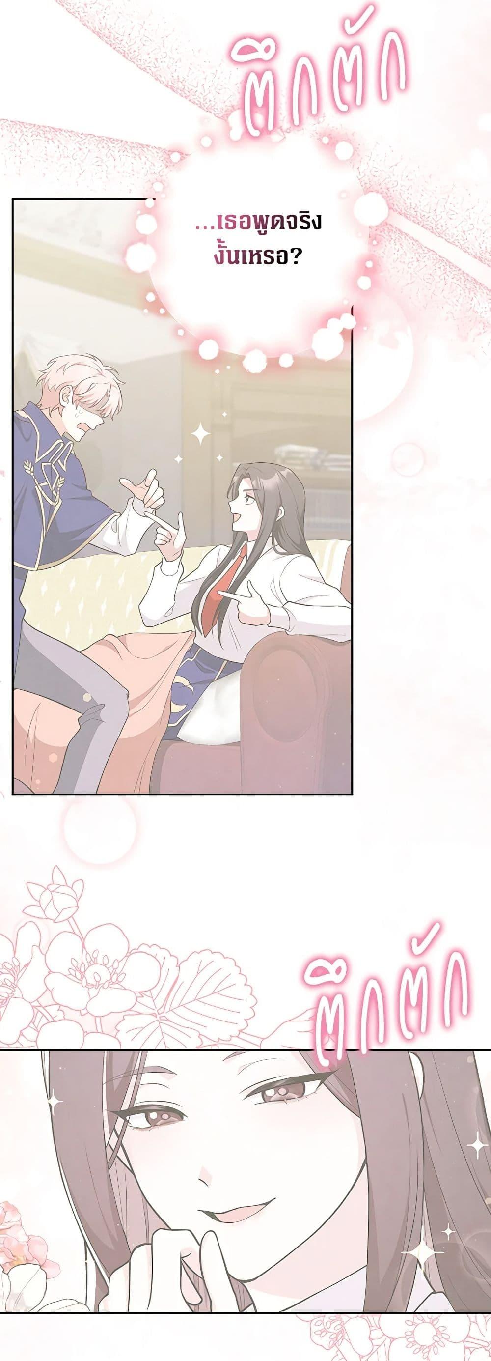 Friends Shouldn’t Act This Way ตอนที่ 6 36