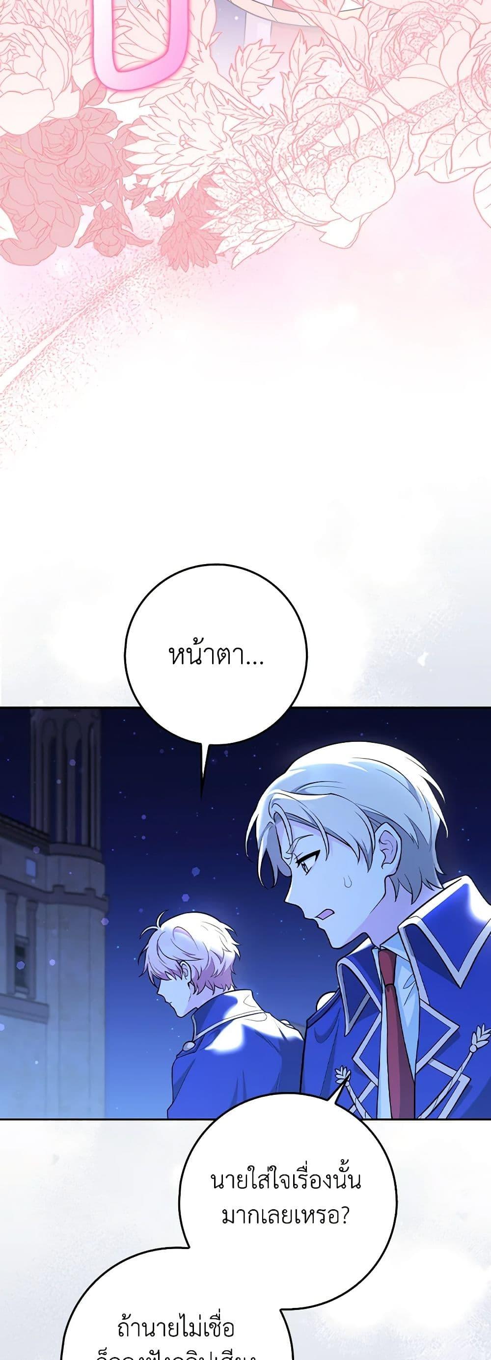 Friends Shouldn’t Act This Way ตอนที่ 6 39