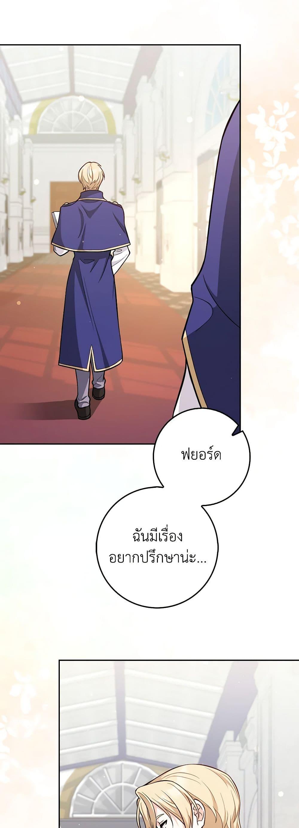 Friends Shouldn’t Act This Way ตอนที่ 6 29