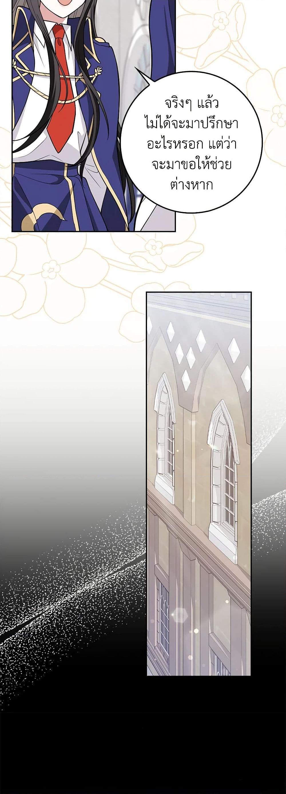 Friends Shouldn’t Act This Way ตอนที่ 6 32