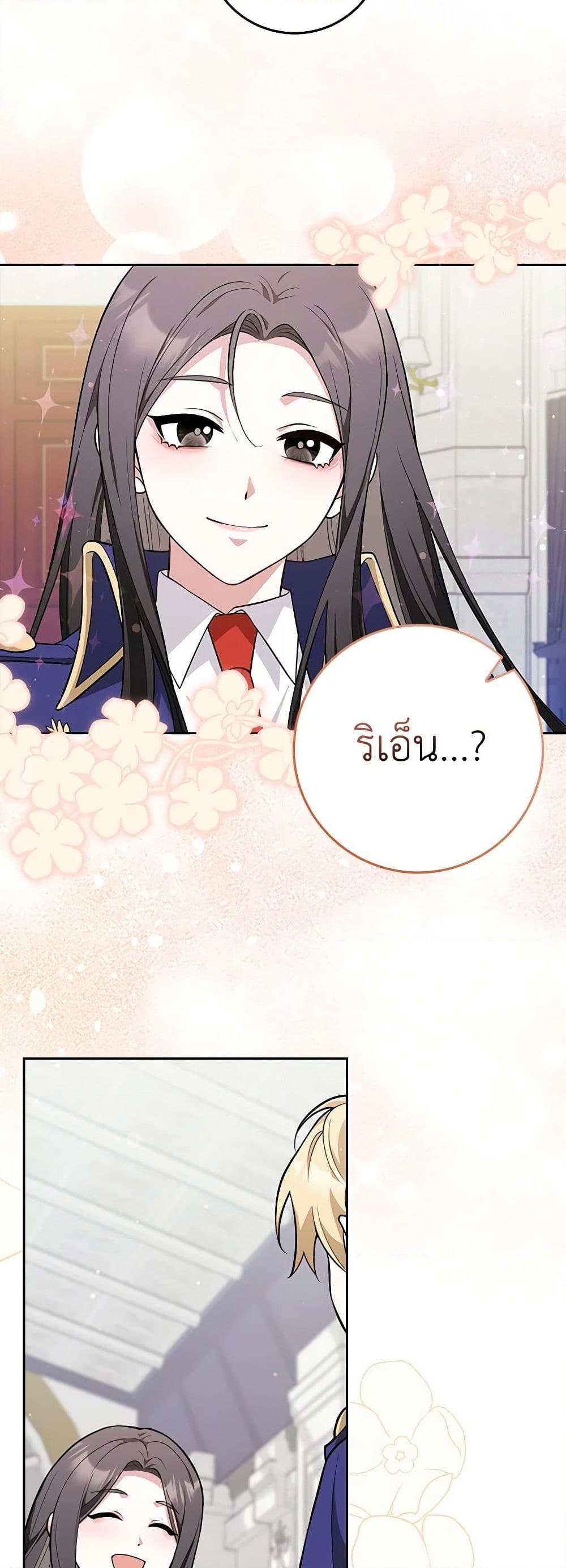 Friends Shouldn’t Act This Way ตอนที่ 6 31