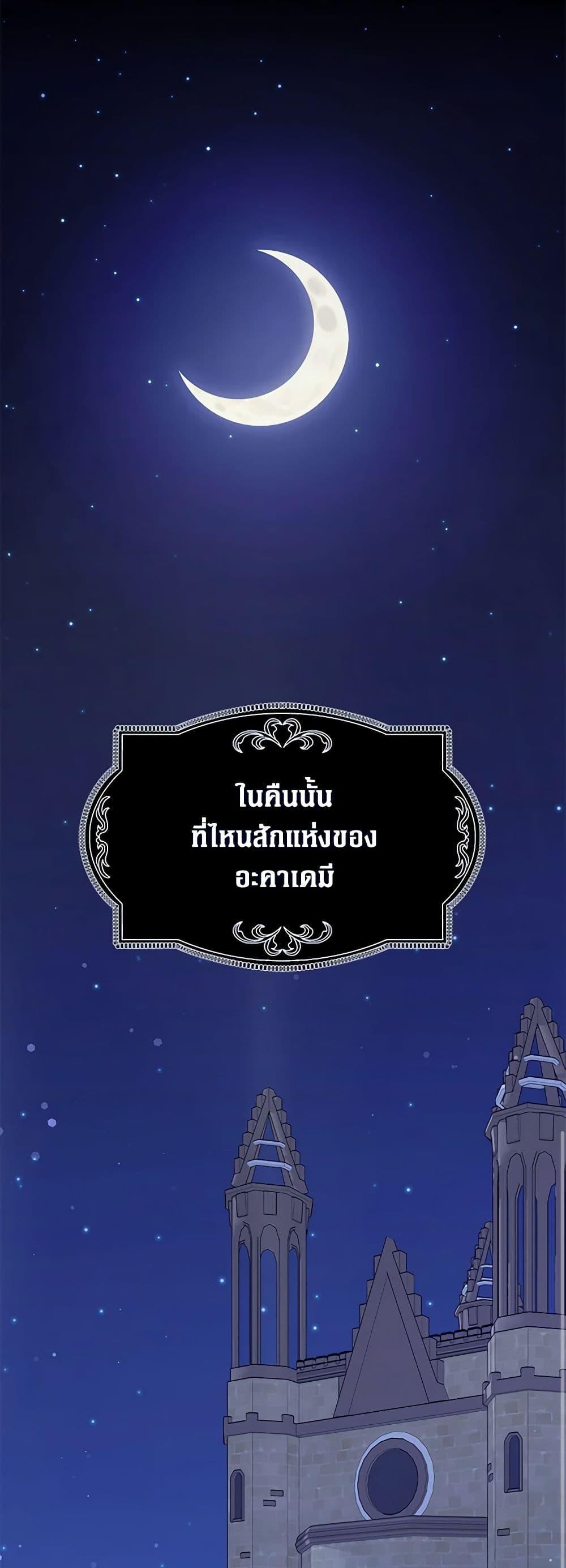 Friends Shouldn’t Act This Way ตอนที่ 6 33