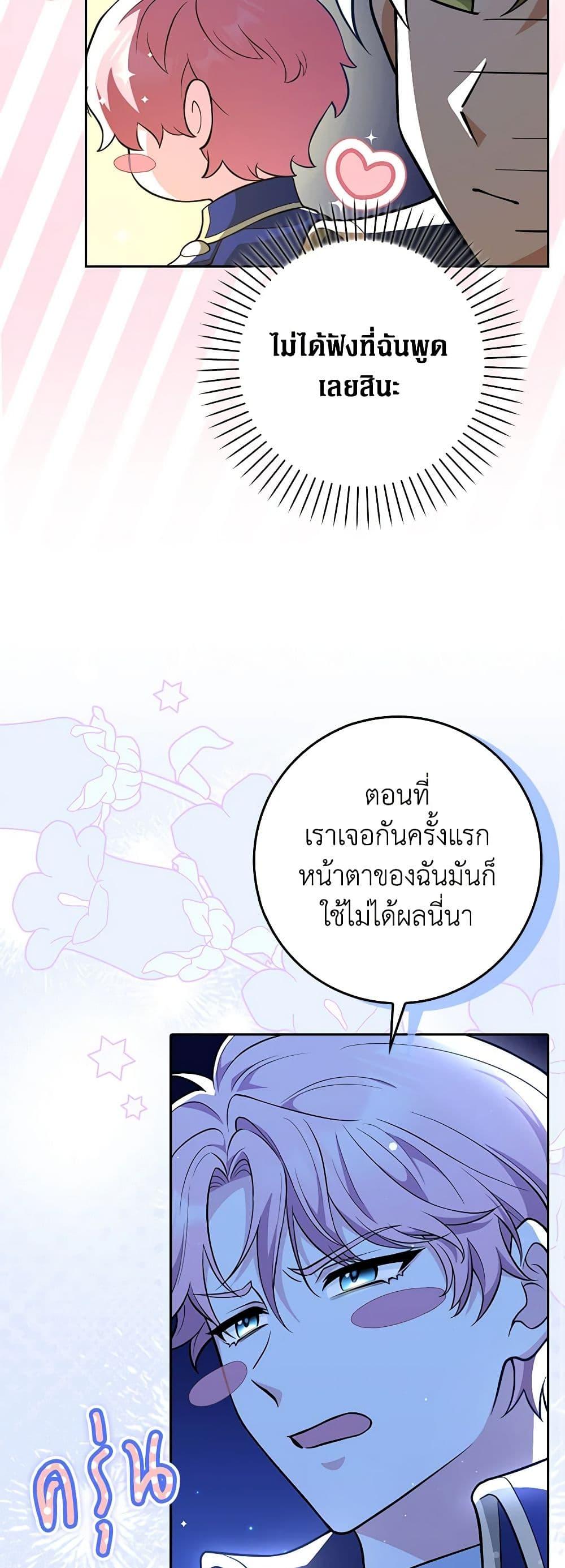 Friends Shouldn’t Act This Way ตอนที่ 6 42
