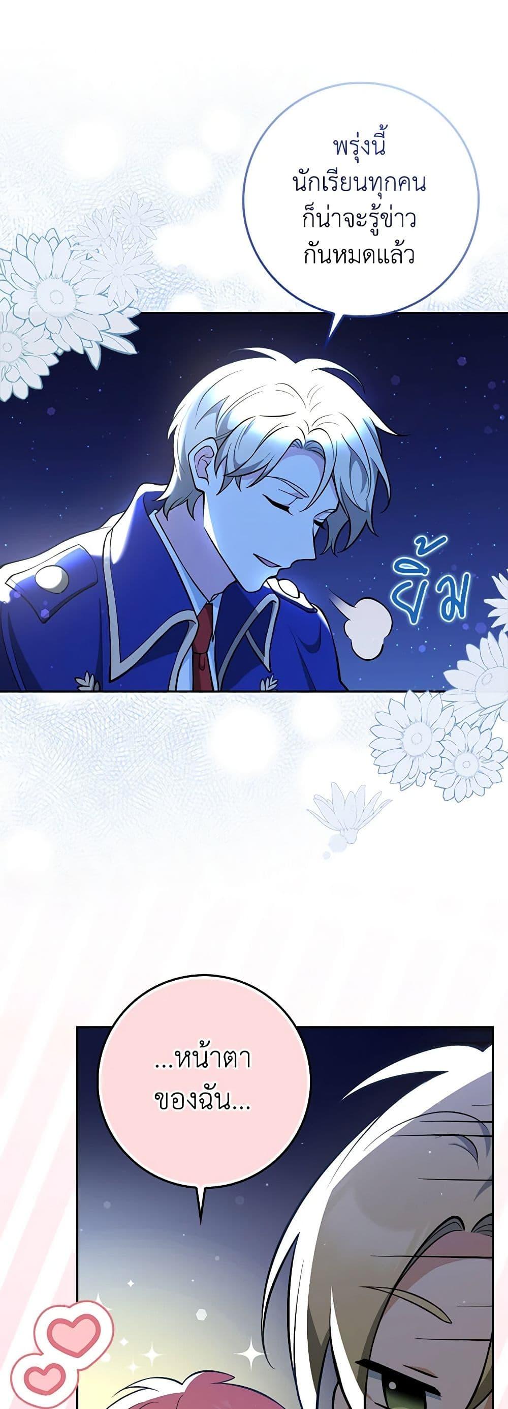 Friends Shouldn’t Act This Way ตอนที่ 6 41