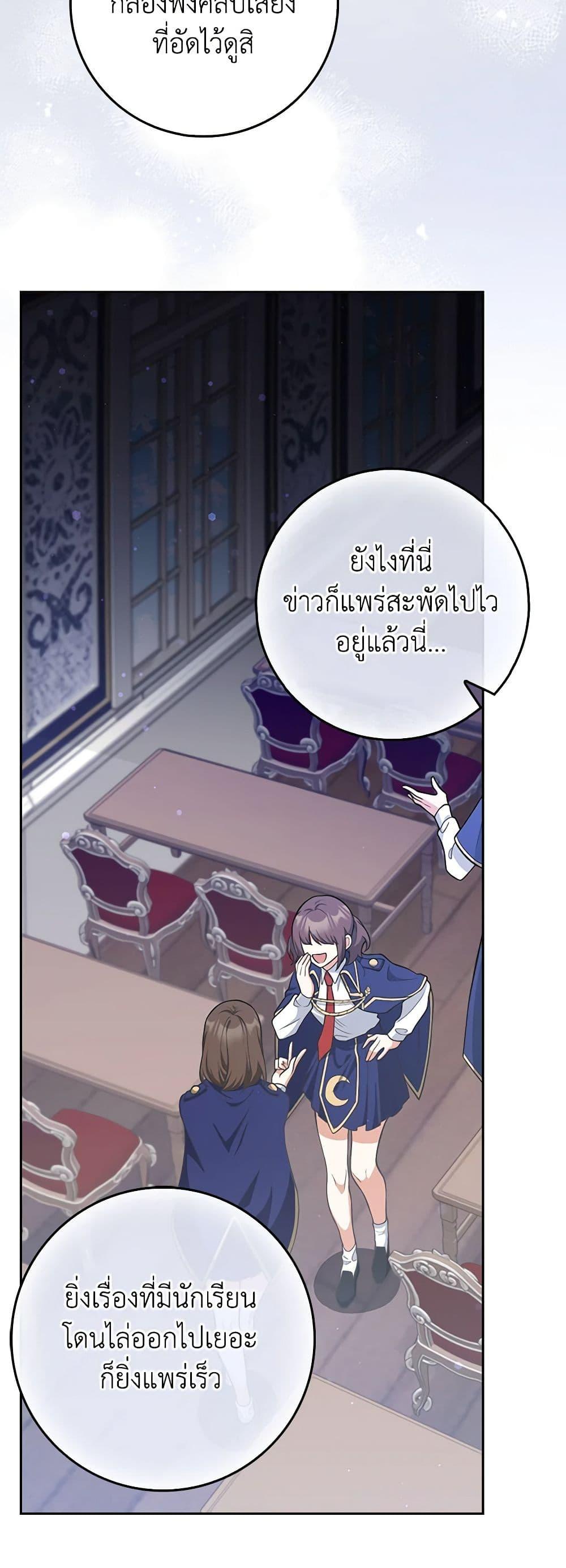 Friends Shouldn’t Act This Way ตอนที่ 6 40