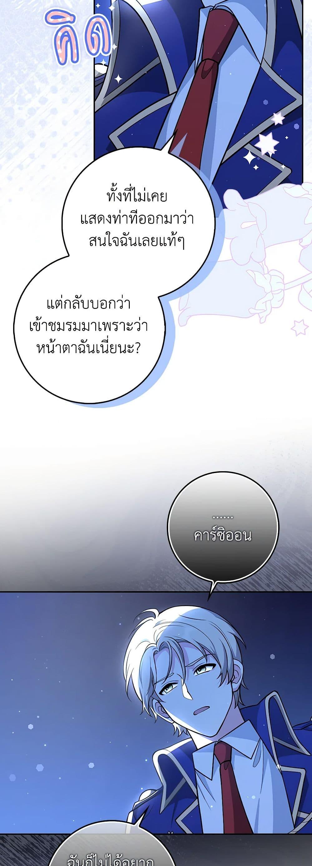 Friends Shouldn’t Act This Way ตอนที่ 6 43
