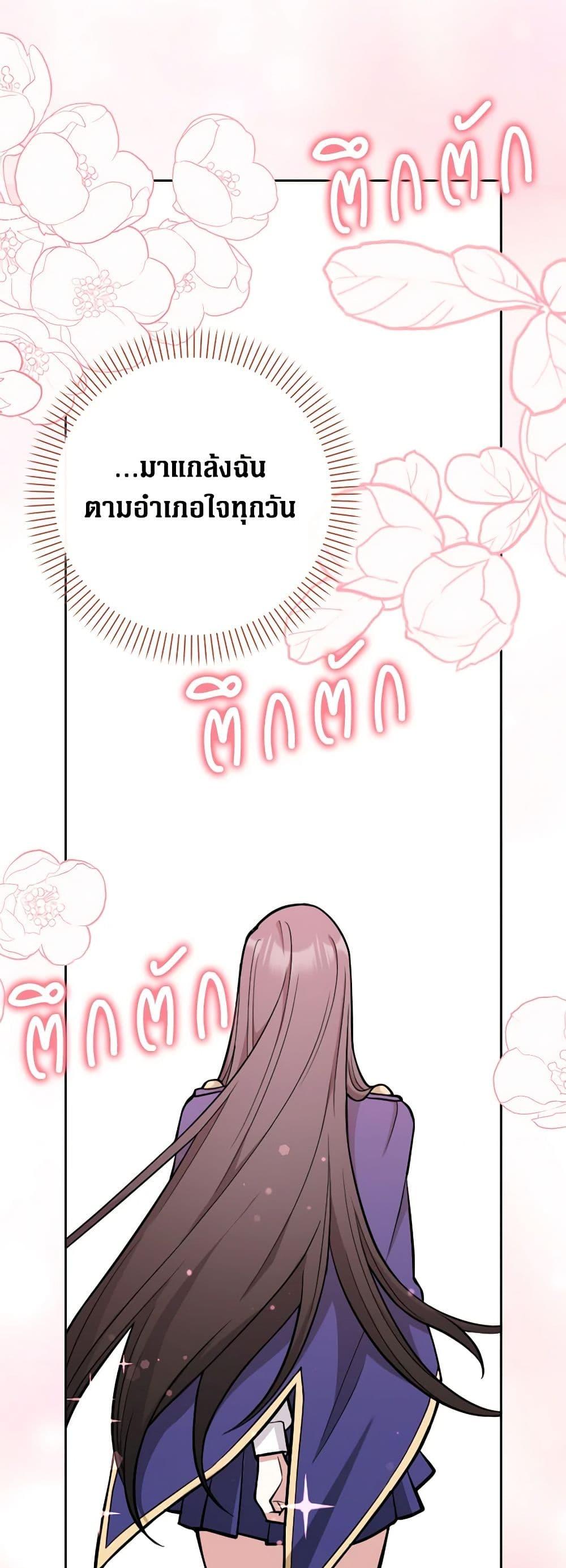 Friends Shouldn’t Act This Way ตอนที่ 6 45