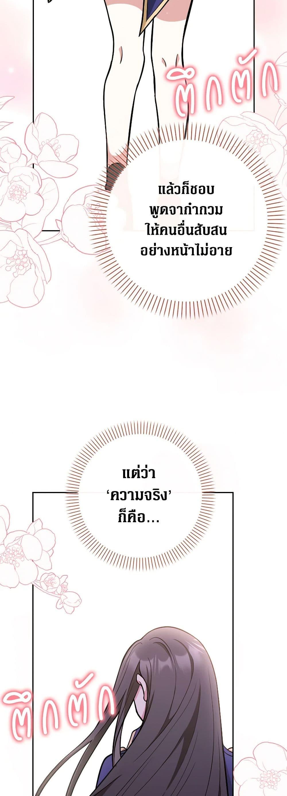 Friends Shouldn’t Act This Way ตอนที่ 6 46