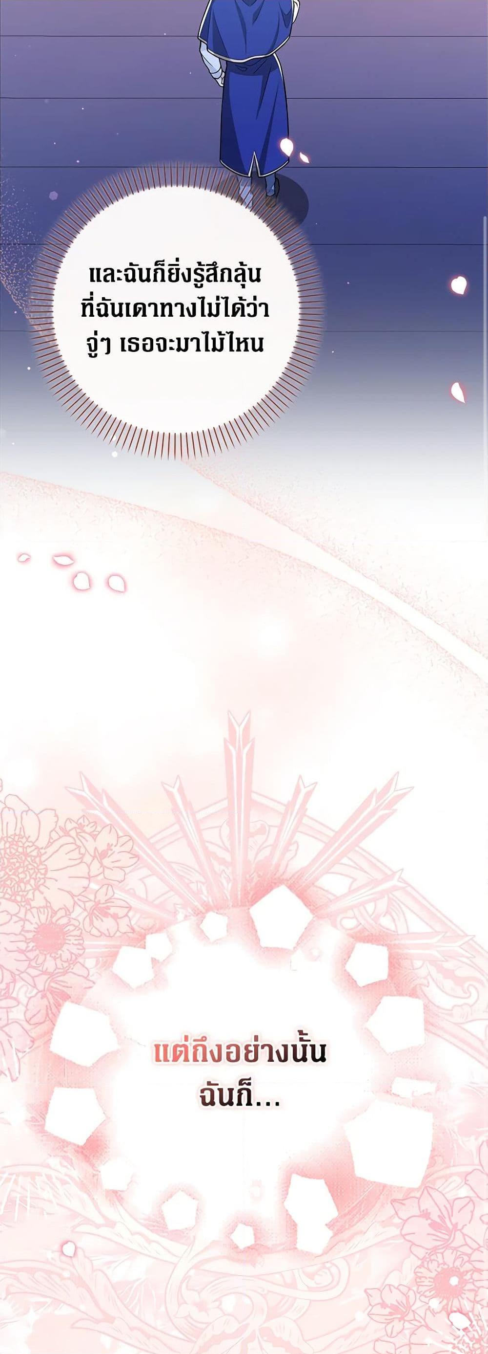 Friends Shouldn’t Act This Way ตอนที่ 6 50