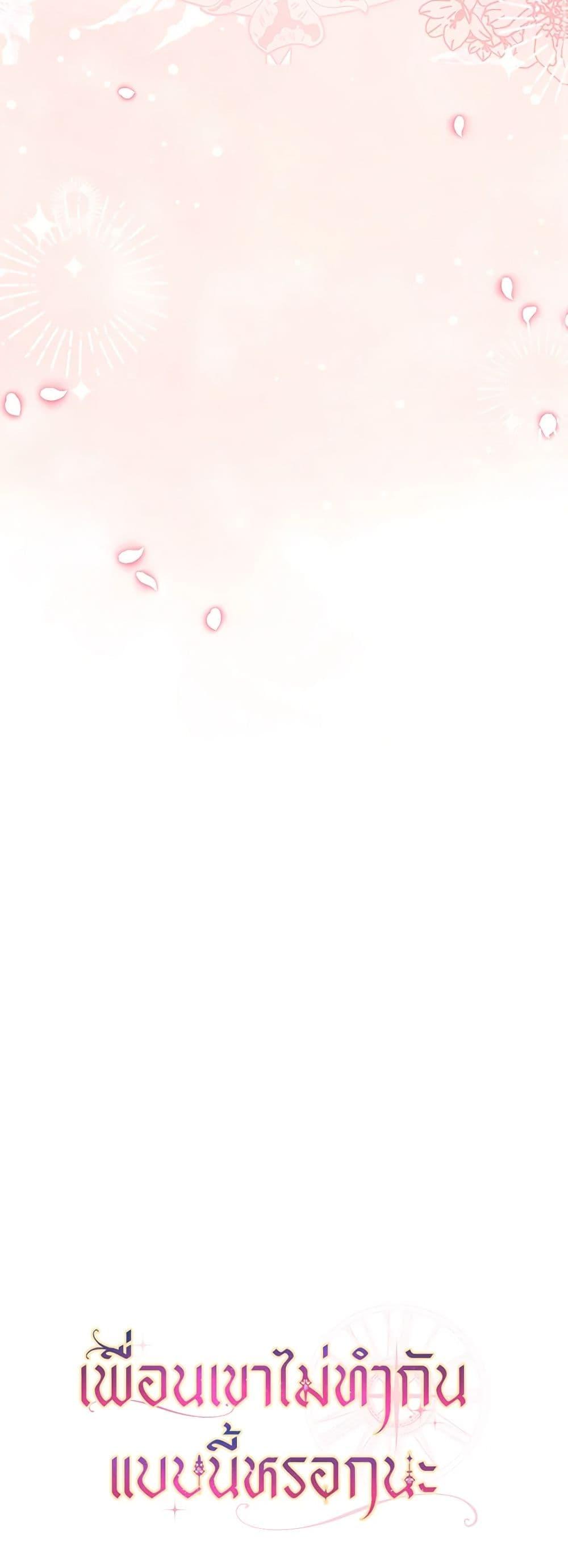 Friends Shouldn’t Act This Way ตอนที่ 6 51