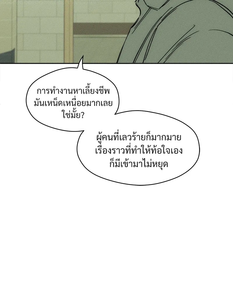 Tears on a Withered Flower ตอนที่ 6 77