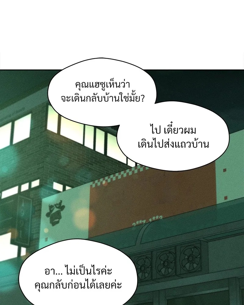 Tears on a Withered Flower ตอนที่ 6 85