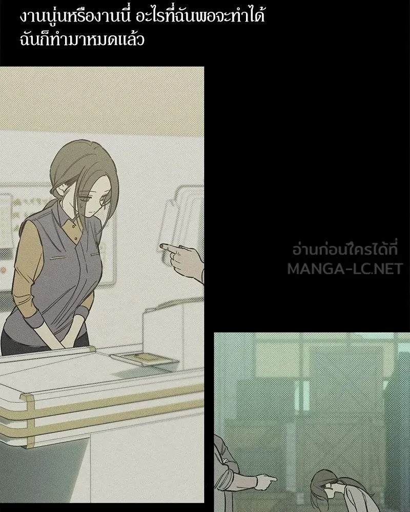 Tears on a Withered Flower ตอนที่ 6 81