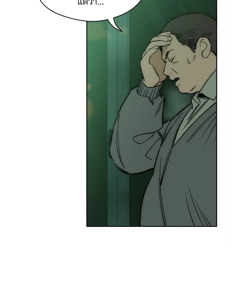 Tears on a Withered Flower ตอนที่ 6 89