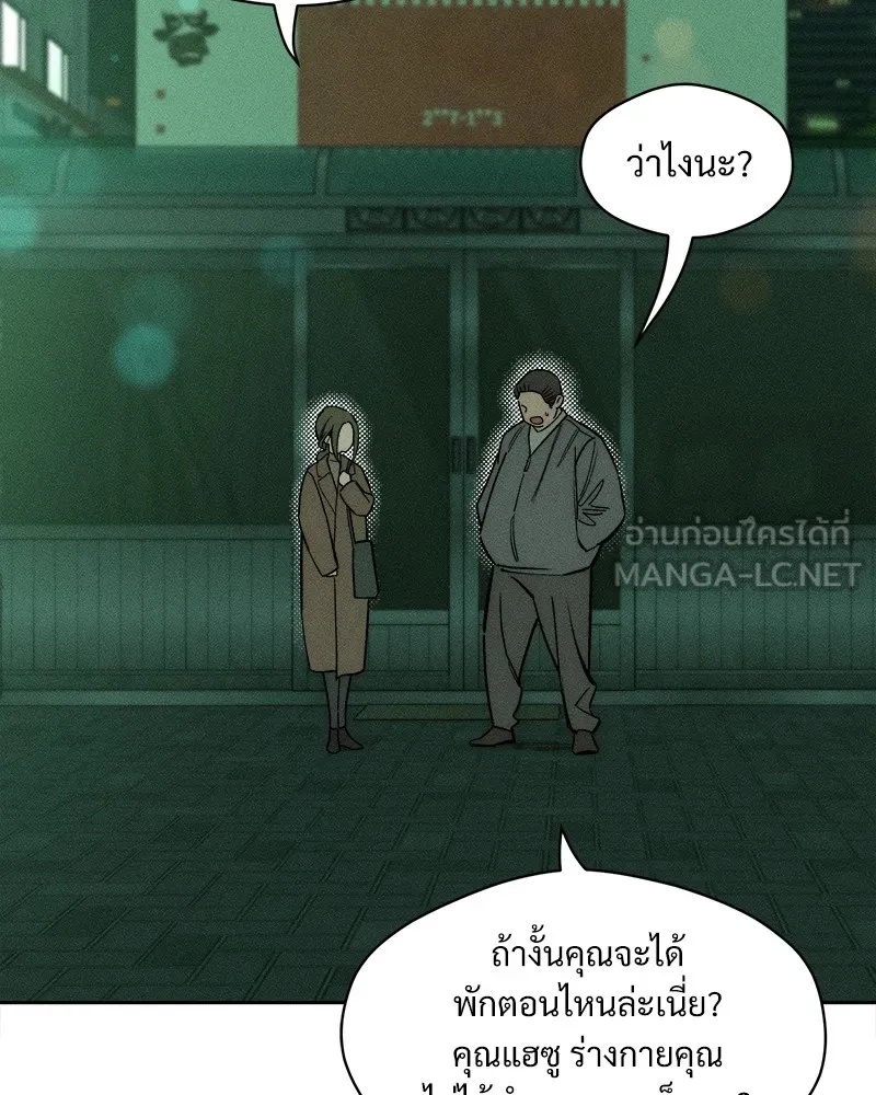 Tears on a Withered Flower ตอนที่ 6 87