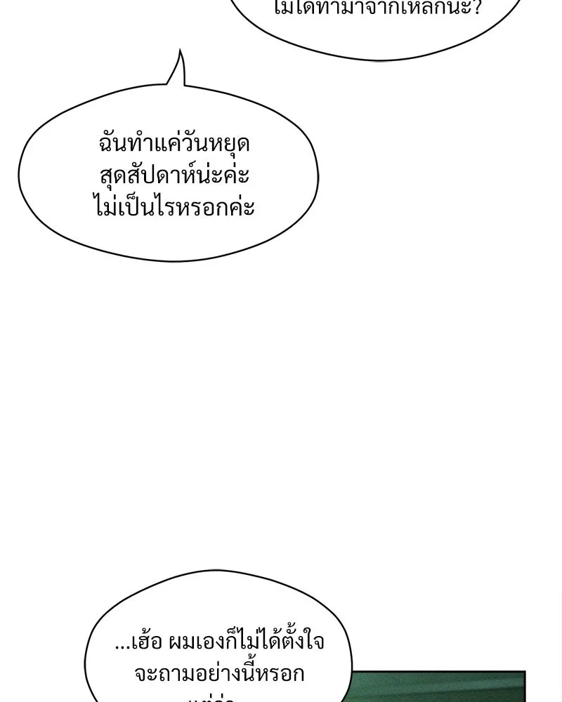 Tears on a Withered Flower ตอนที่ 6 88