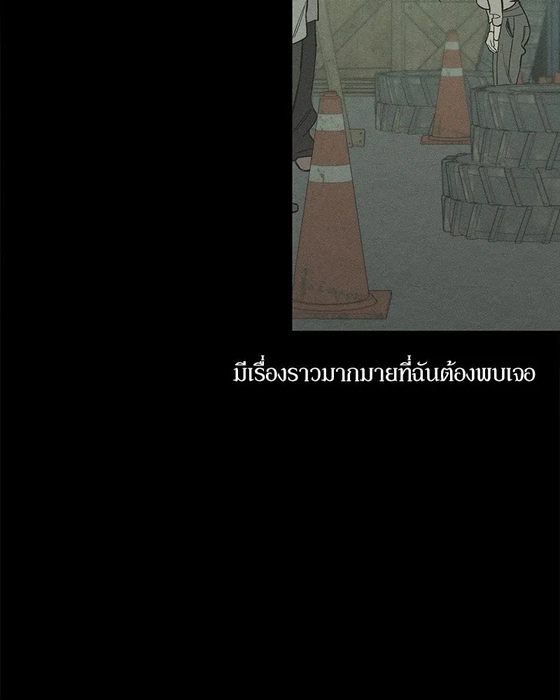 Tears on a Withered Flower ตอนที่ 6 82