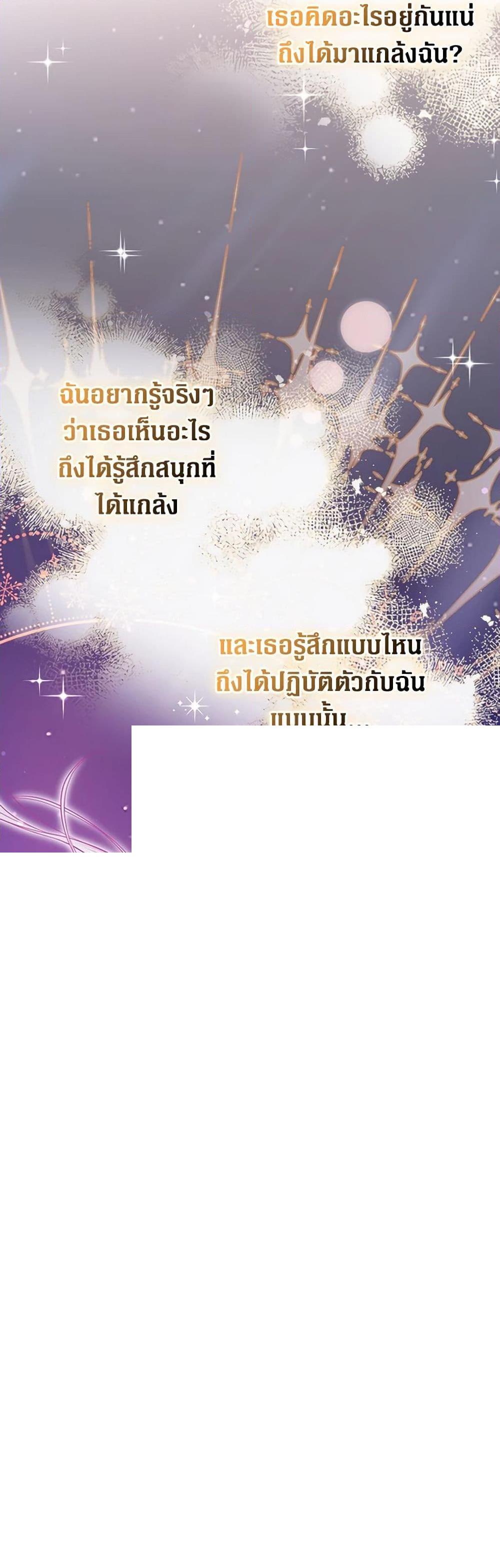 Friends Shouldn’t Act This Way ตอนที่ 7 4