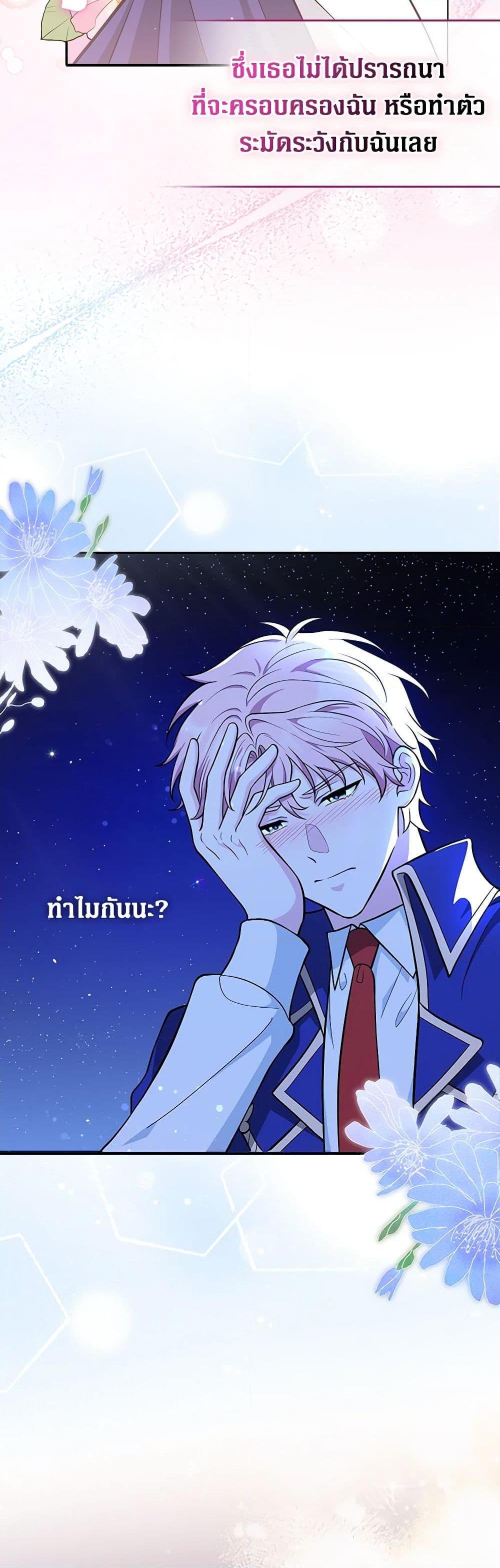 Friends Shouldn’t Act This Way ตอนที่ 7 3