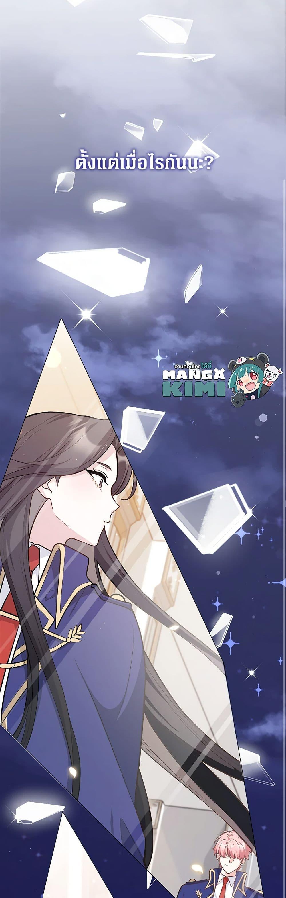 Friends Shouldn’t Act This Way ตอนที่ 7 9