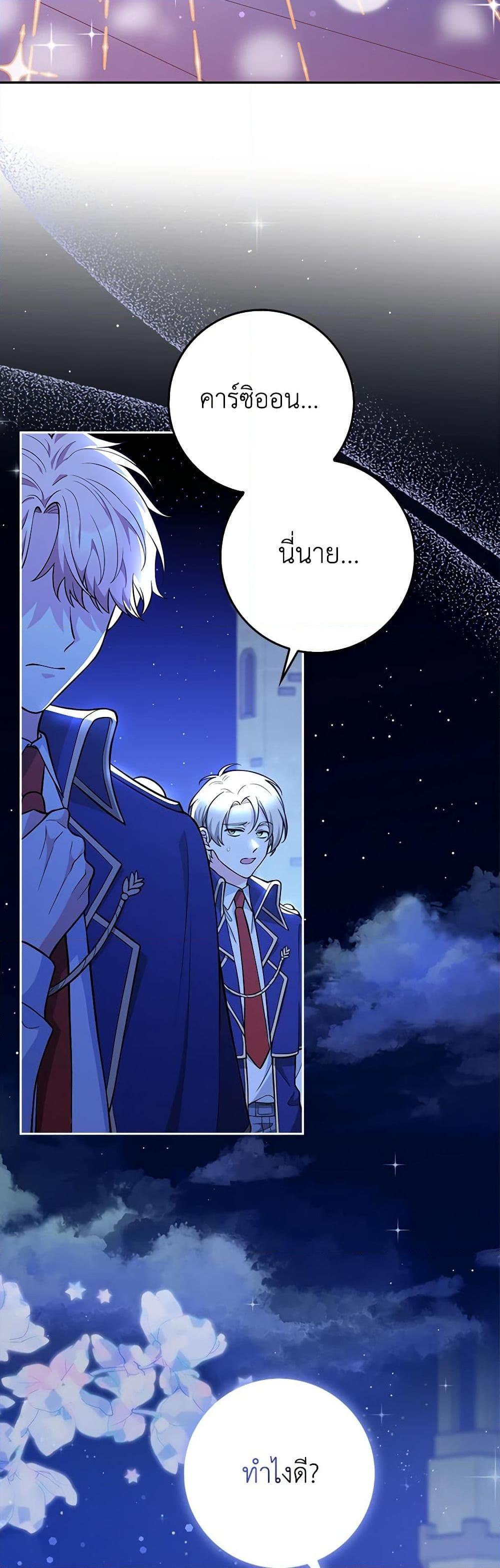 Friends Shouldn’t Act This Way ตอนที่ 7 5