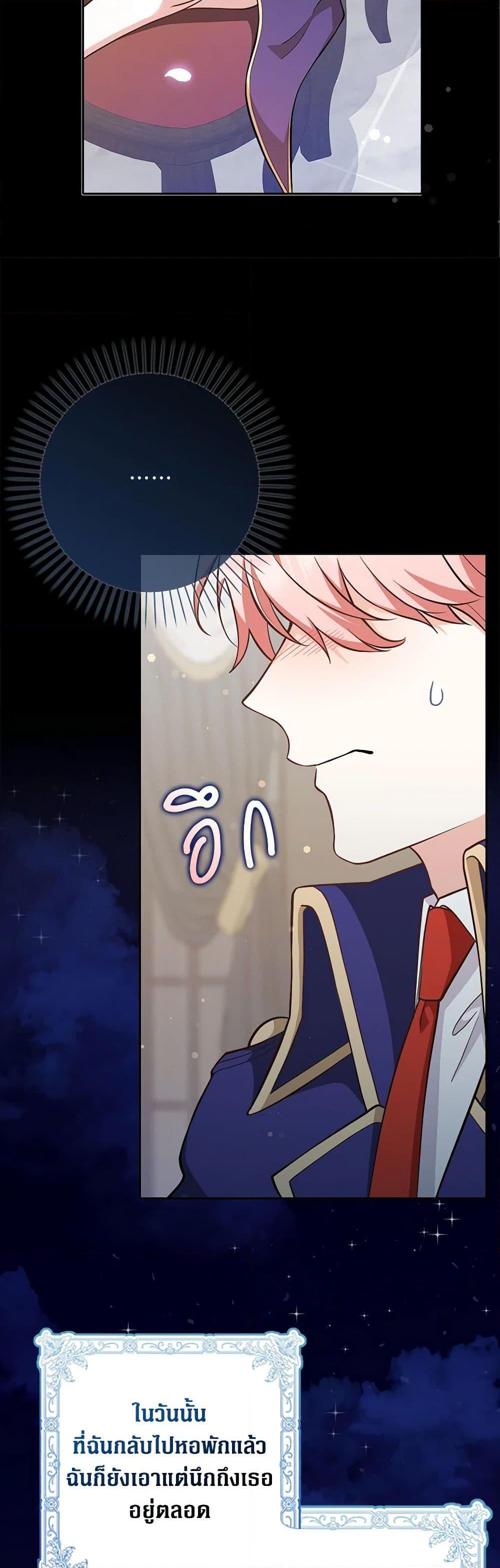 Friends Shouldn’t Act This Way ตอนที่ 7 12