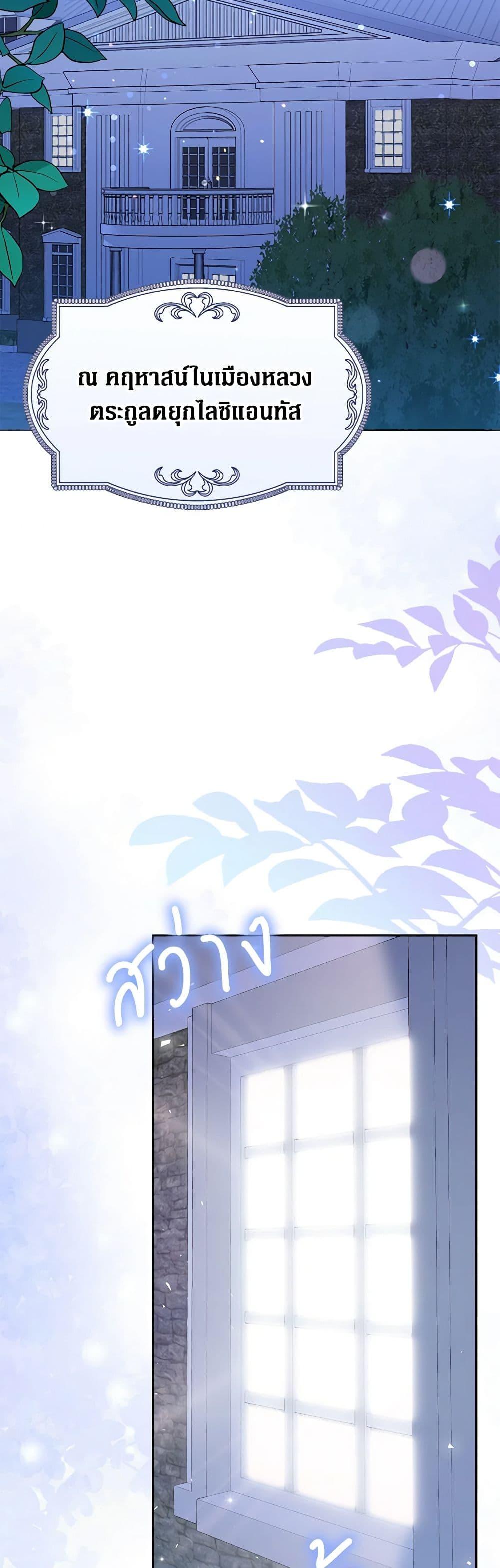 Friends Shouldn’t Act This Way ตอนที่ 7 14