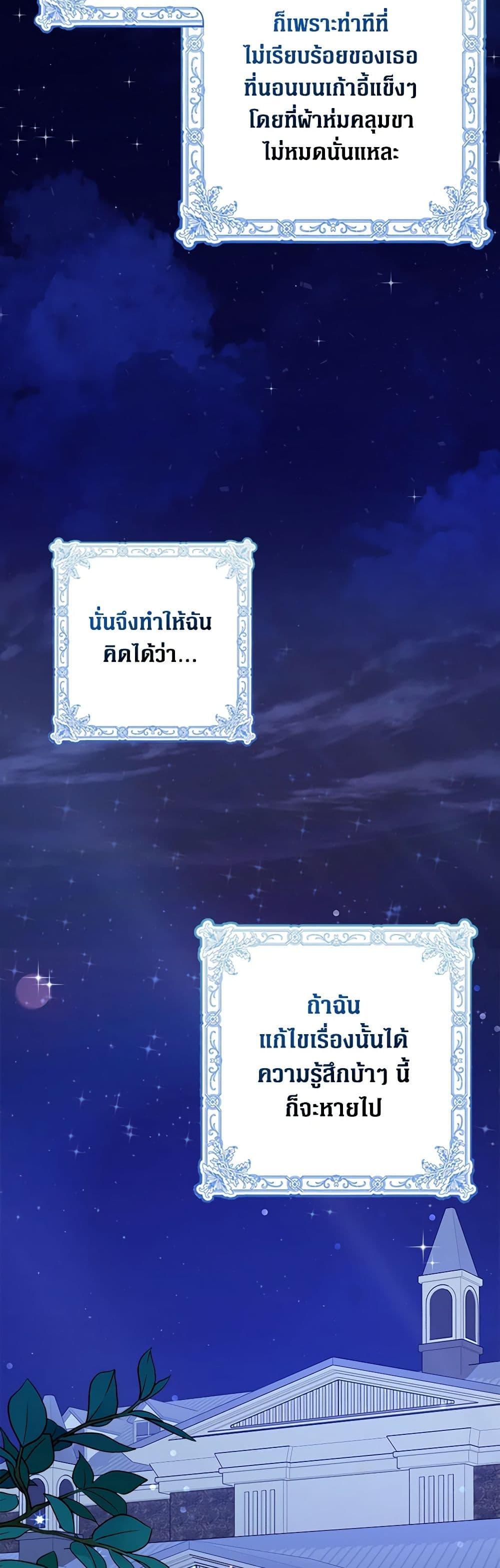 Friends Shouldn’t Act This Way ตอนที่ 7 13