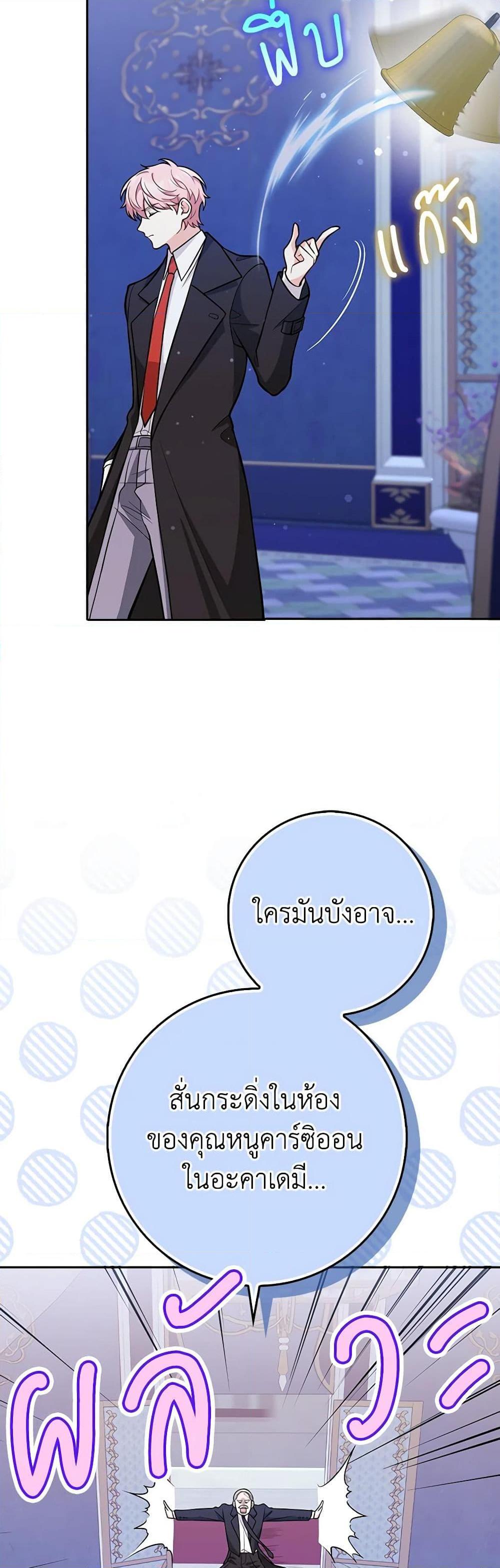 Friends Shouldn’t Act This Way ตอนที่ 7 18