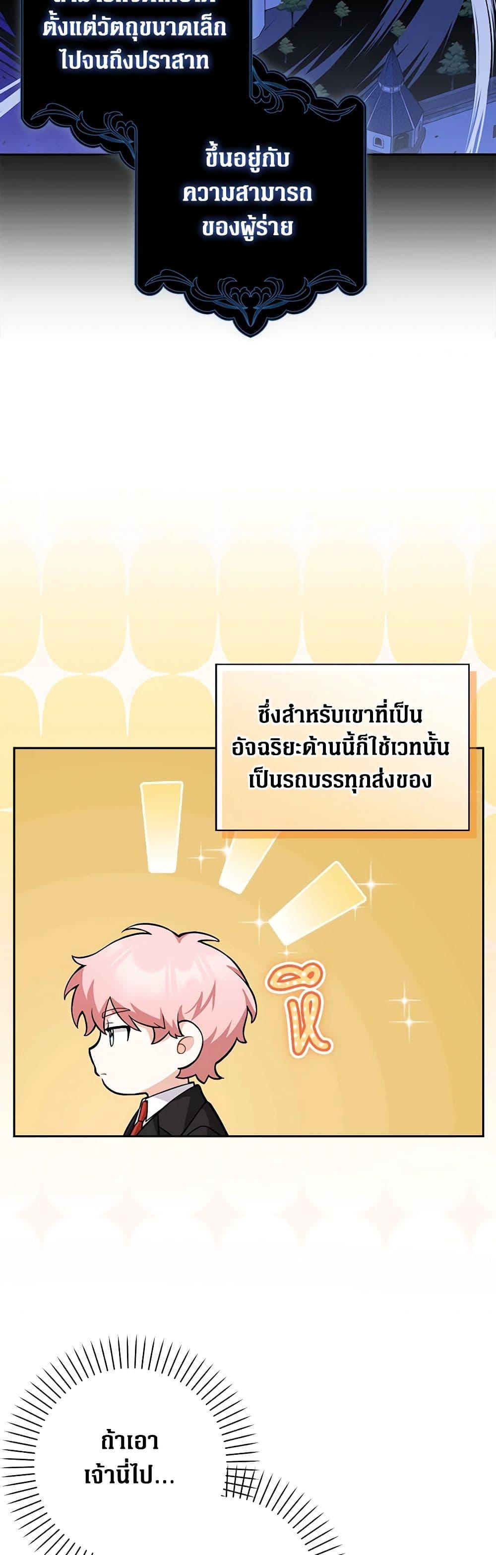 Friends Shouldn’t Act This Way ตอนที่ 7 27