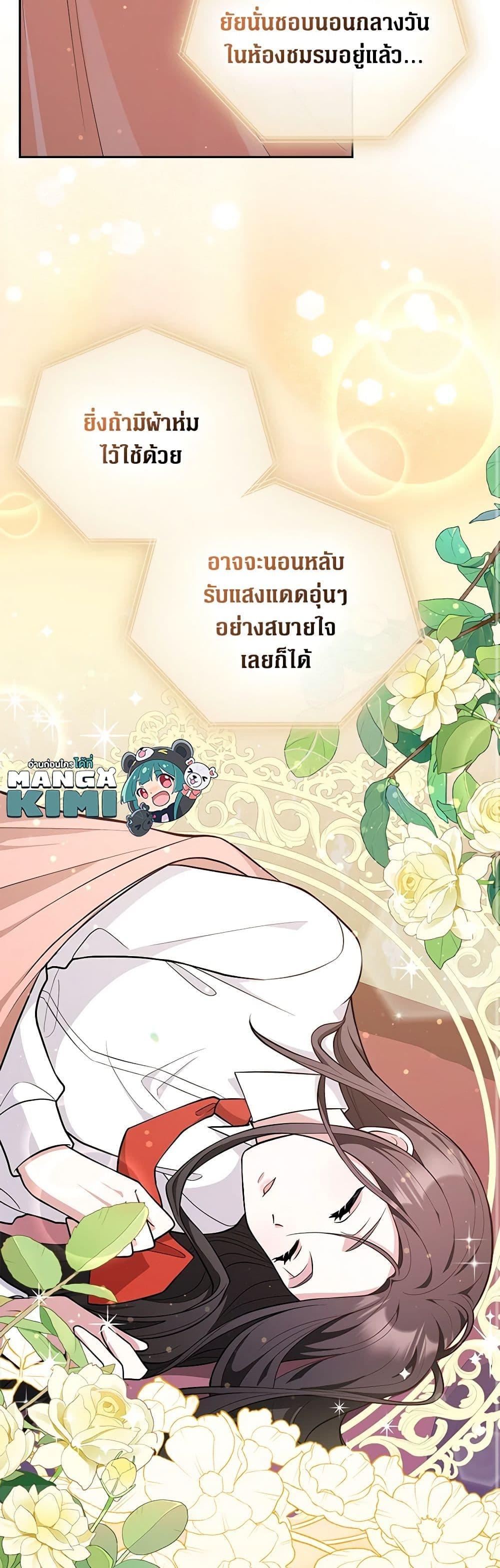 Friends Shouldn’t Act This Way ตอนที่ 7 31