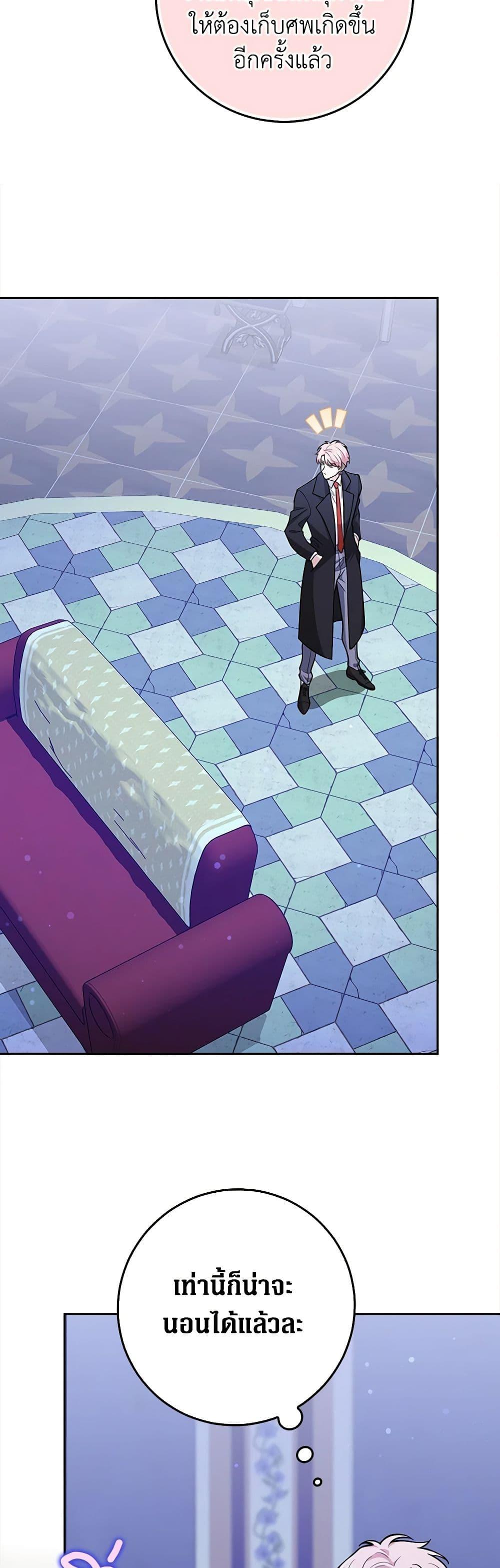 Friends Shouldn’t Act This Way ตอนที่ 7 24