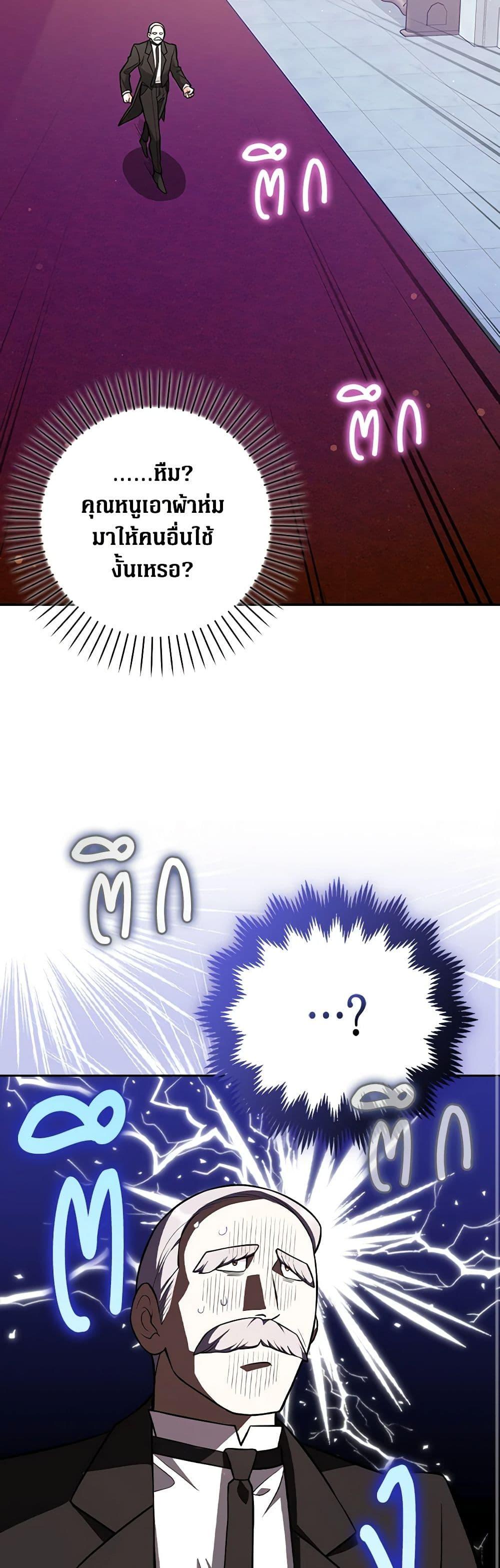 Friends Shouldn’t Act This Way ตอนที่ 7 22