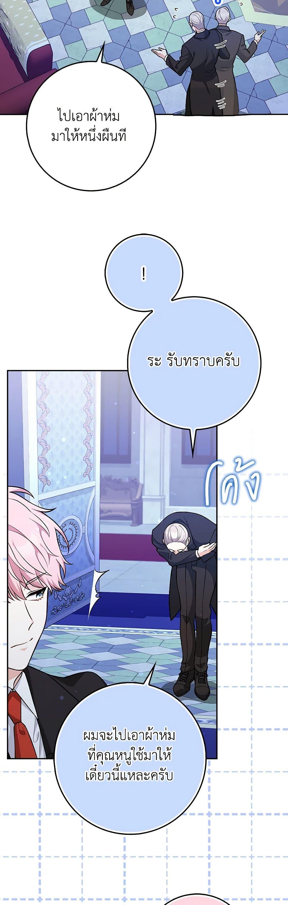 Friends Shouldn’t Act This Way ตอนที่ 7 20