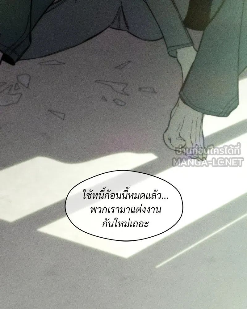 Tears on a Withered Flower ตอนที่ 6 99