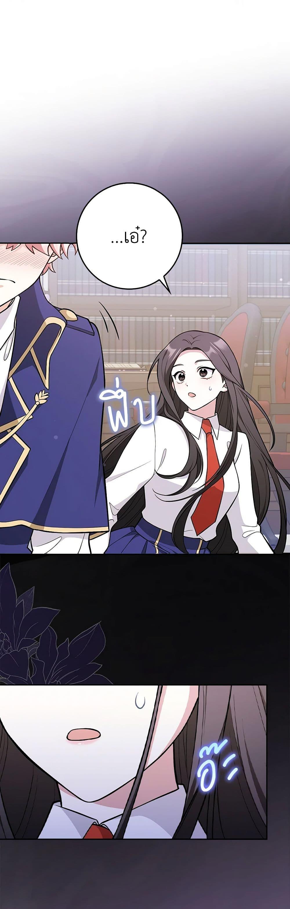 Friends Shouldn’t Act This Way ตอนที่ 7 41