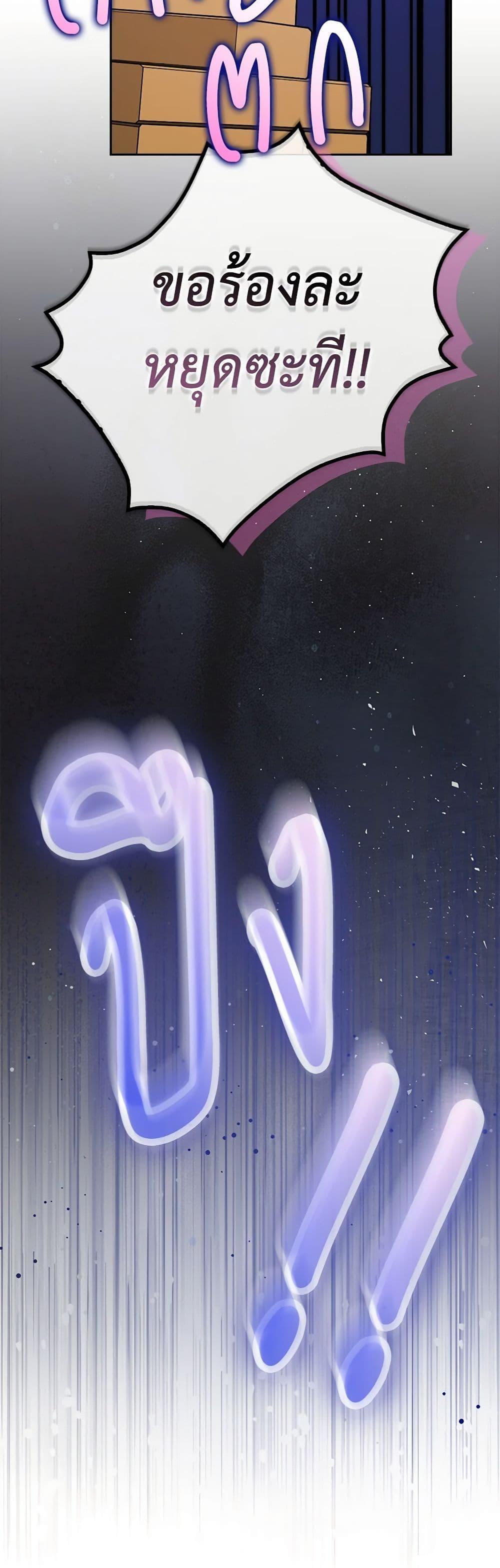 Friends Shouldn’t Act This Way ตอนที่ 7 40