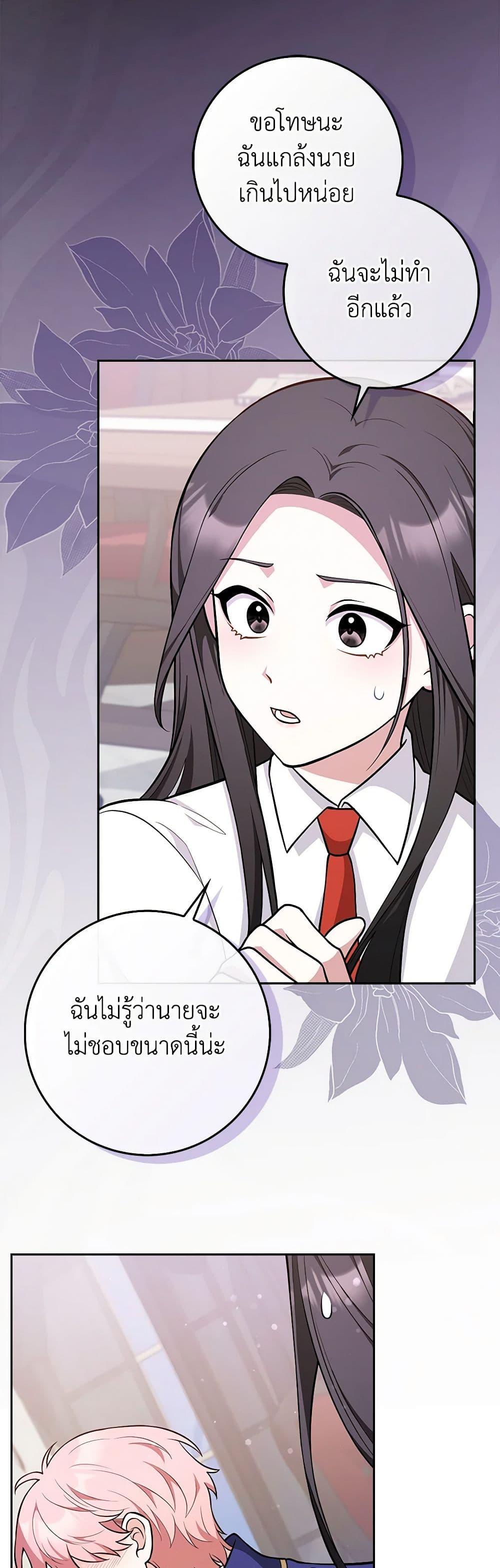 Friends Shouldn’t Act This Way ตอนที่ 7 42